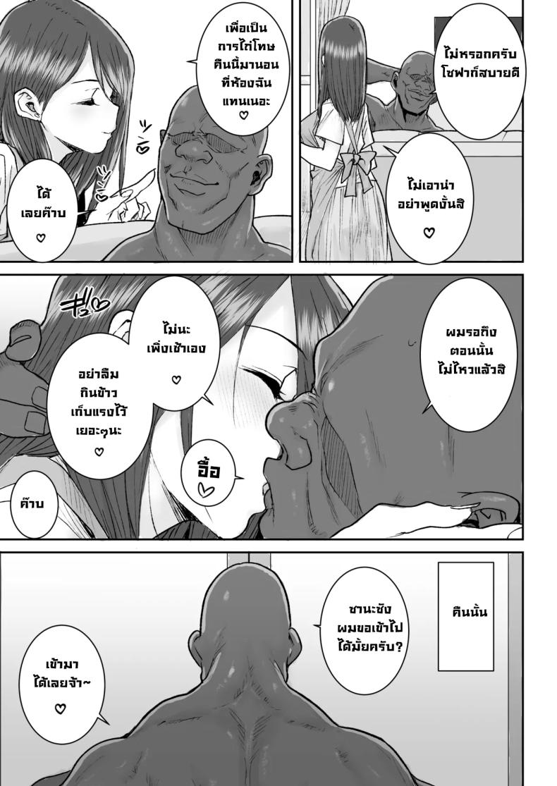 ไอ้หนุ่มไม่ทำแต่เมียพี่ไม่แน่